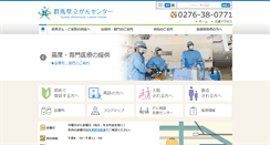 Desktop Screenshot of gunma-cc.jp